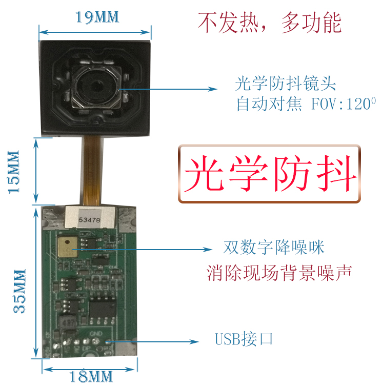 SONY1300萬(wàn)像素真4K@30fps高清光學(xué)防抖自動(dòng)對(duì)焦USB攝像頭模 120度廣角(120 FOV 4K OIS AF USB  video camera module )